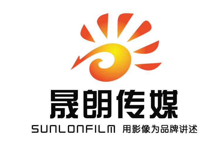 西安晟朗广告文化传播 连接创意与商业智慧的商务信息咨询专家