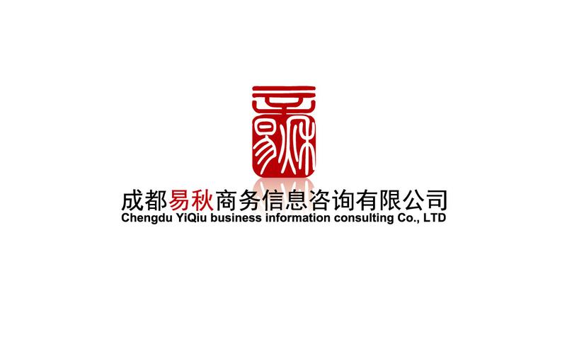 商务信息咨询公司Logo设计指南 塑造专业与信任的视觉标识